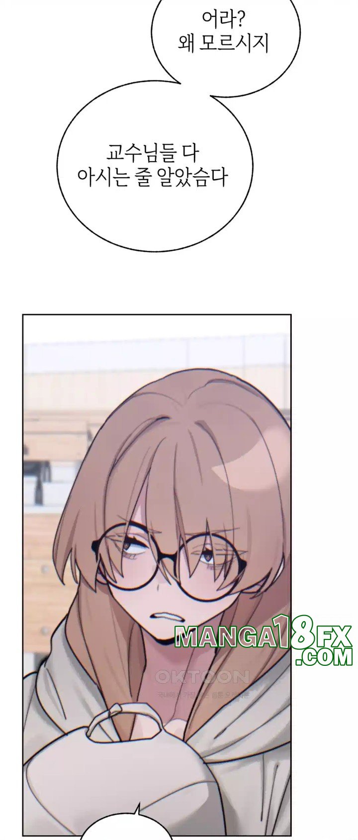 Cold? Hot! Raw Chapter 15 - Page 16