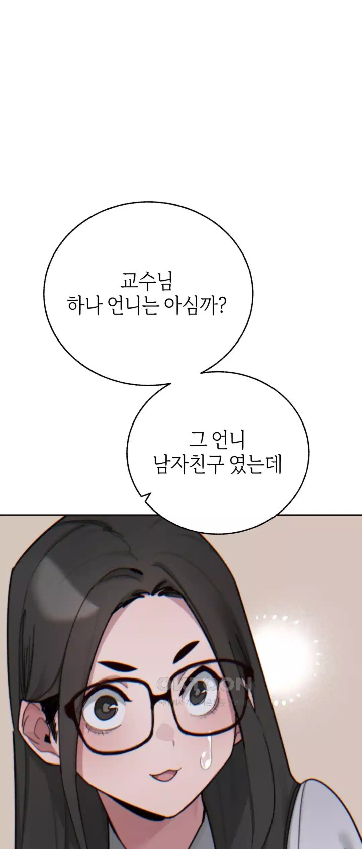 Cold? Hot! Raw Chapter 15 - Page 18