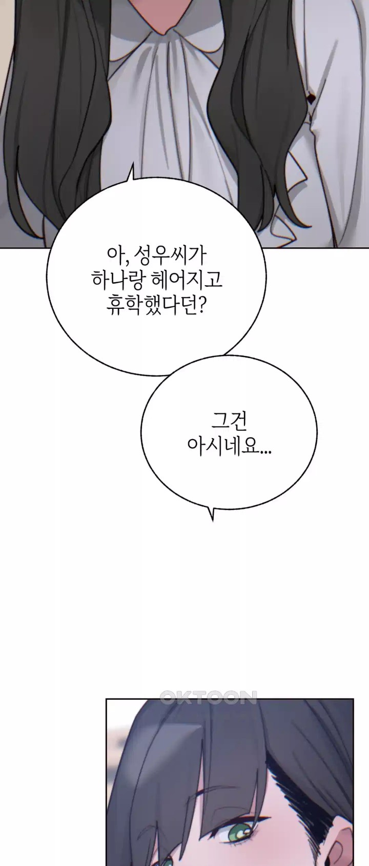 Cold? Hot! Raw Chapter 15 - Page 19