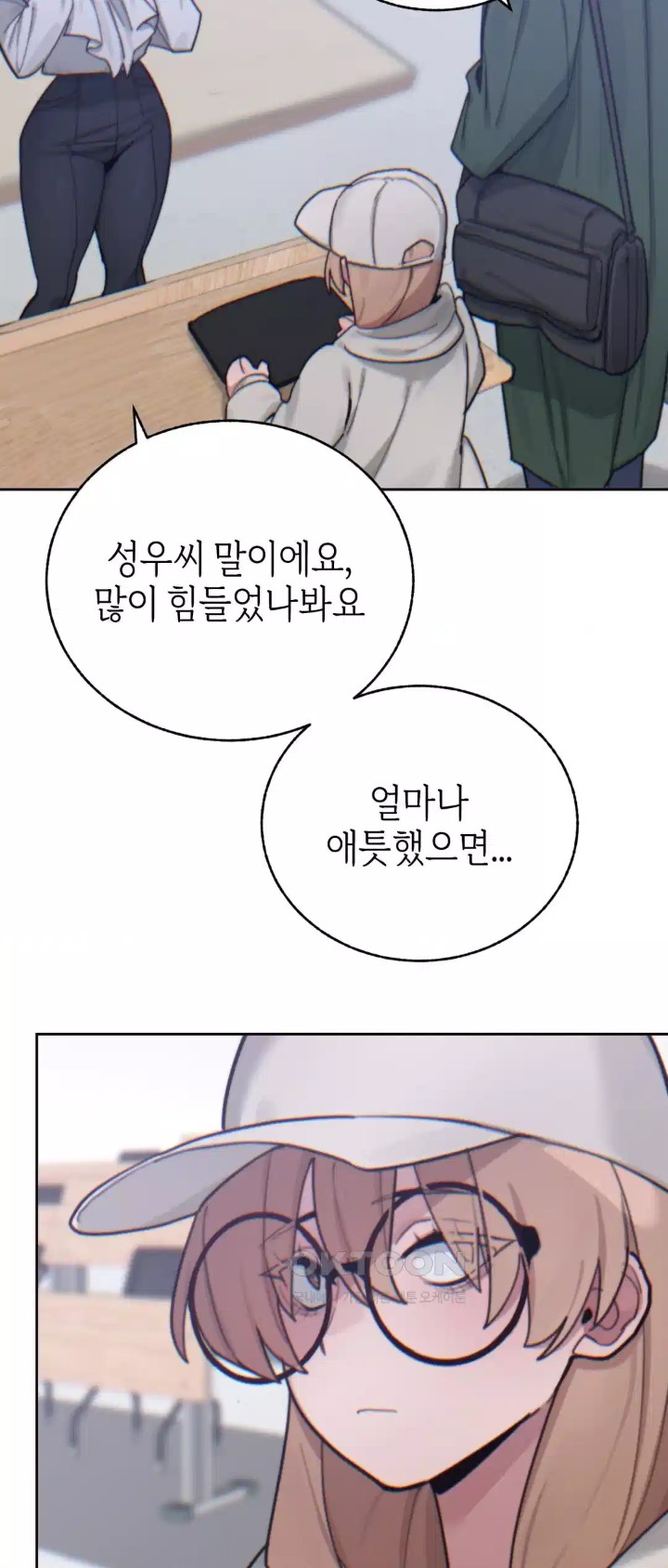 Cold? Hot! Raw Chapter 15 - Page 23