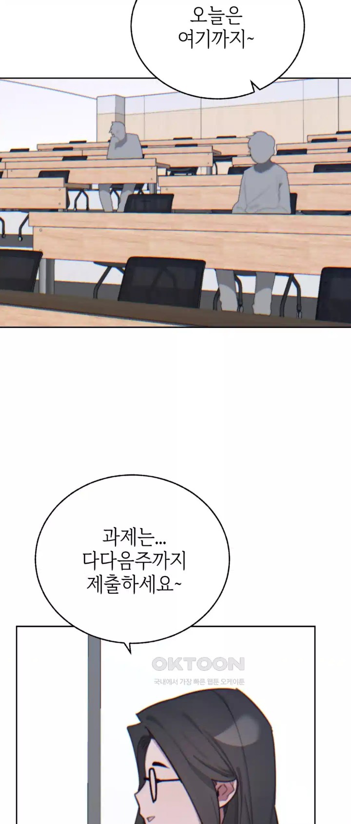 Cold? Hot! Raw Chapter 15 - Page 3