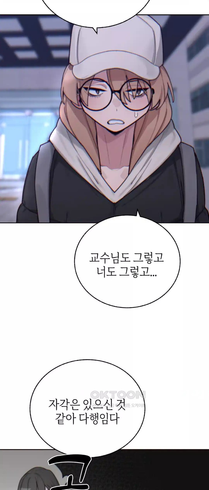 Cold? Hot! Raw Chapter 15 - Page 32