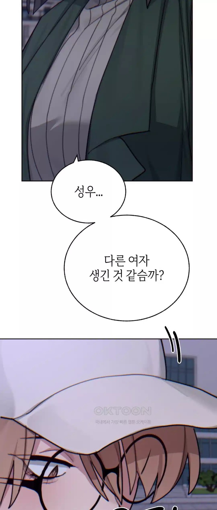 Cold? Hot! Raw Chapter 15 - Page 34