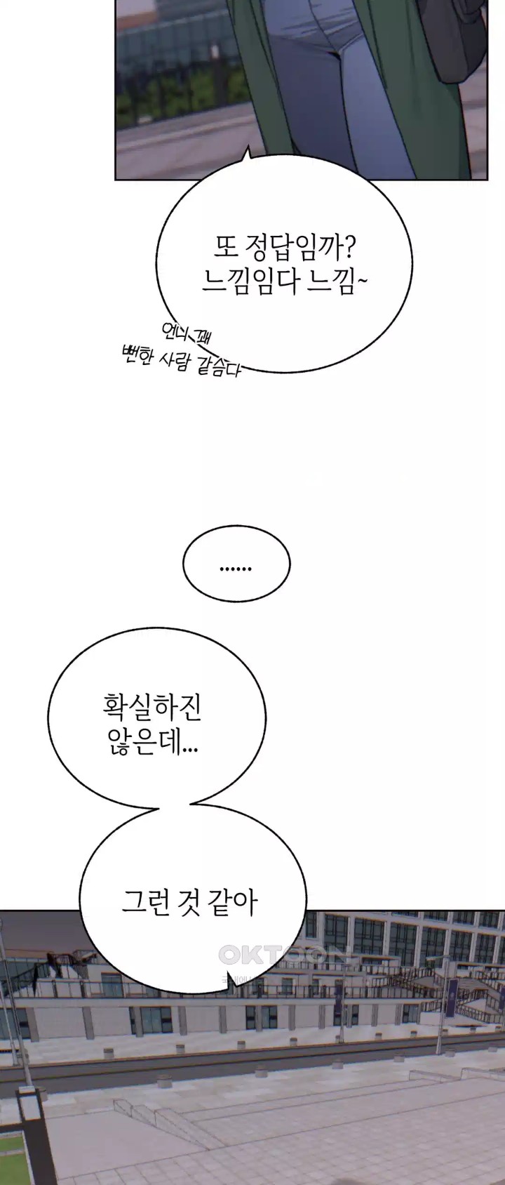 Cold? Hot! Raw Chapter 15 - Page 36