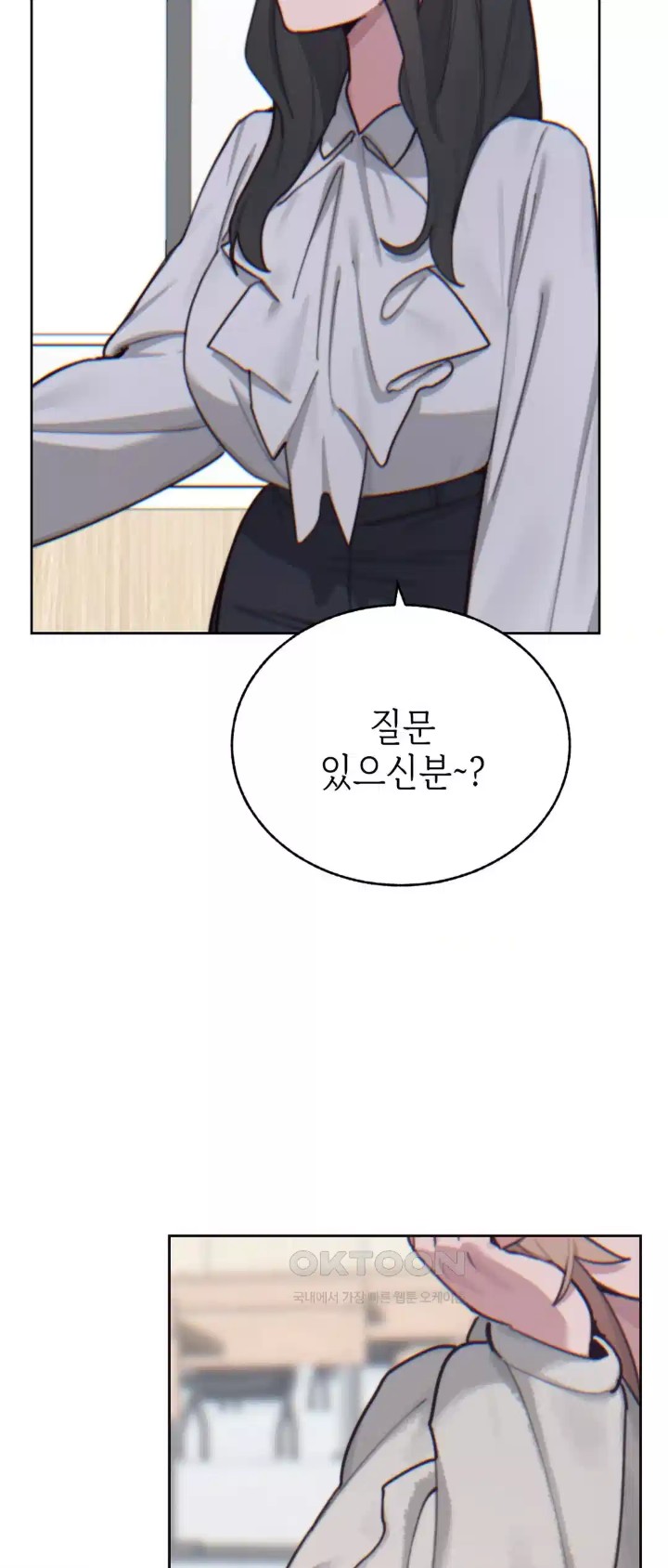 Cold? Hot! Raw Chapter 15 - Page 4