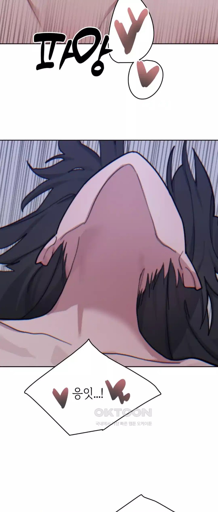 Cold? Hot! Raw Chapter 15 - Page 47