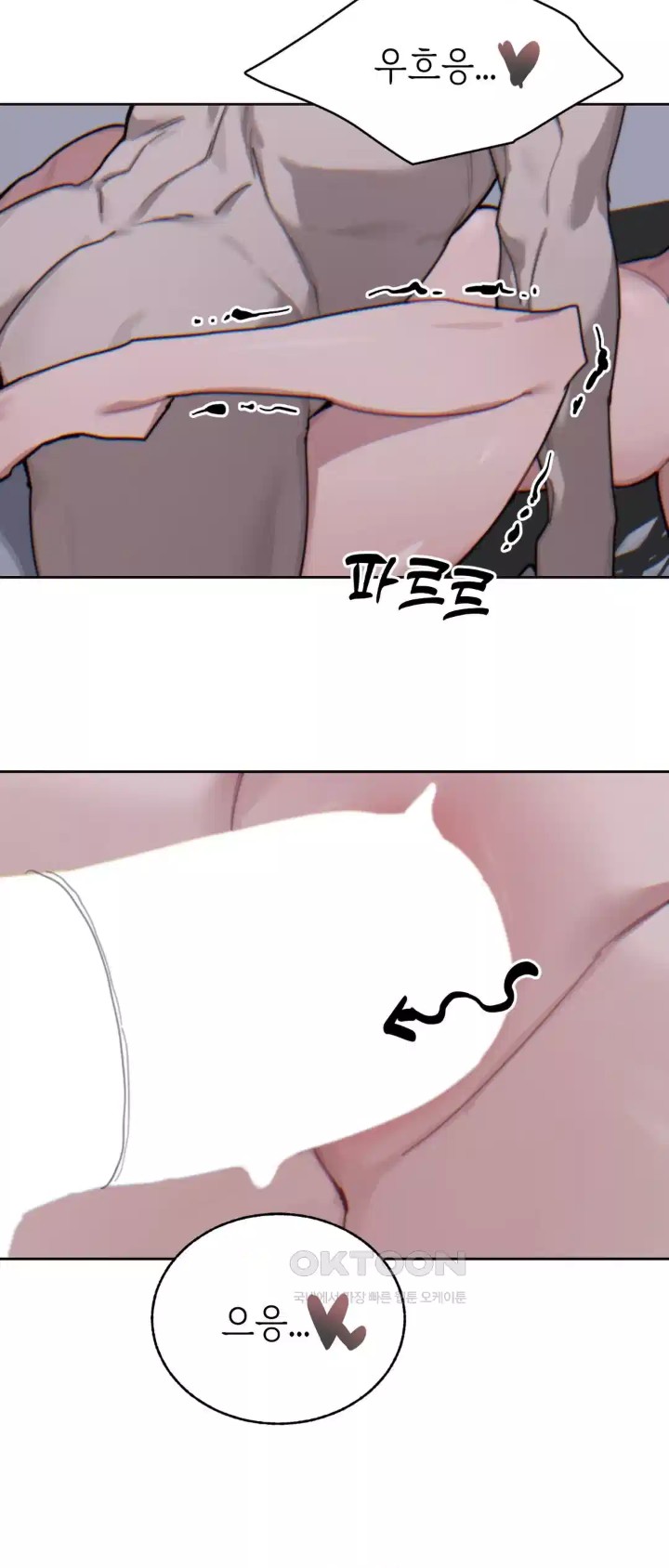 Cold? Hot! Raw Chapter 15 - Page 48