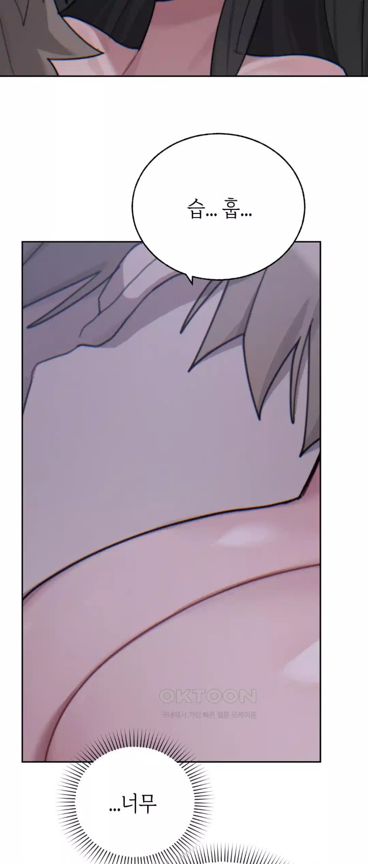 Cold? Hot! Raw Chapter 15 - Page 61