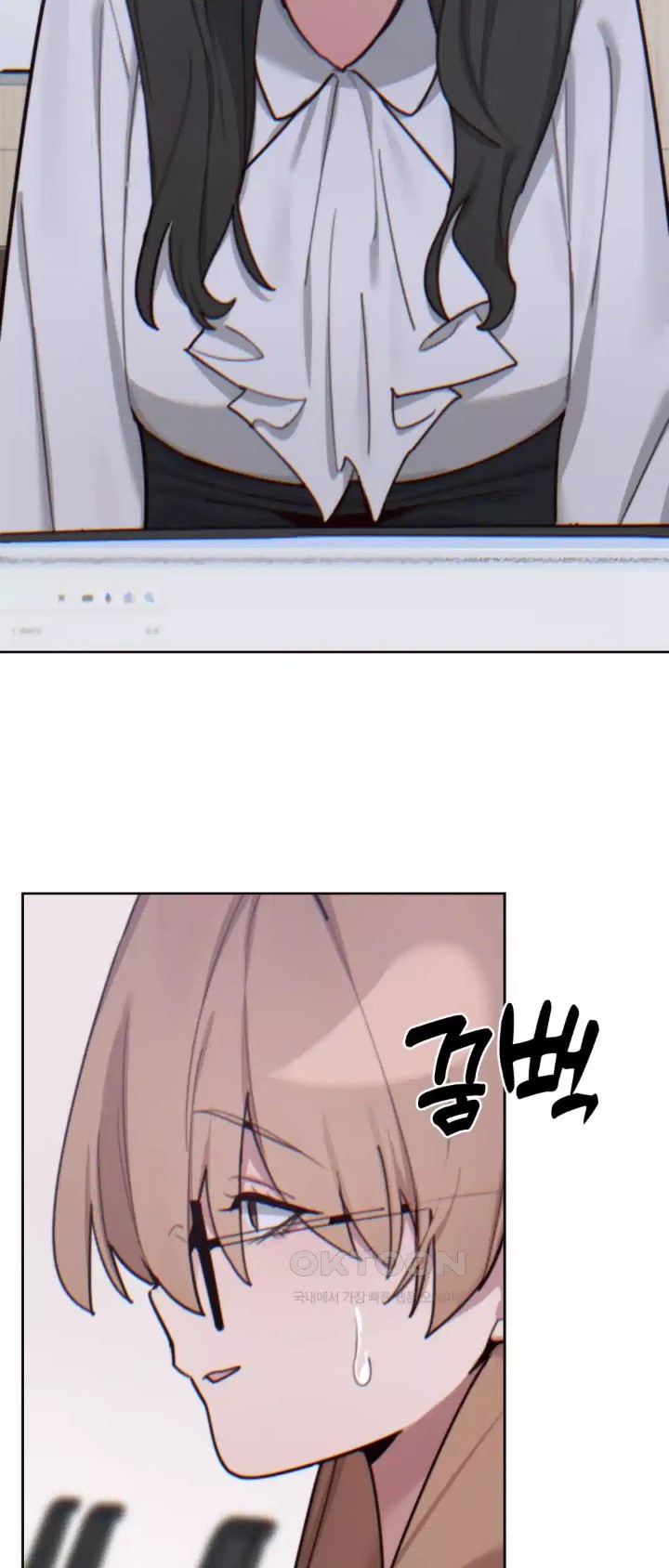 Cold? Hot! Raw Chapter 15 - Page 8