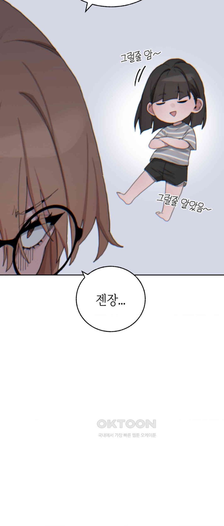 Cold? Hot! Raw Chapter 19 - Page 58