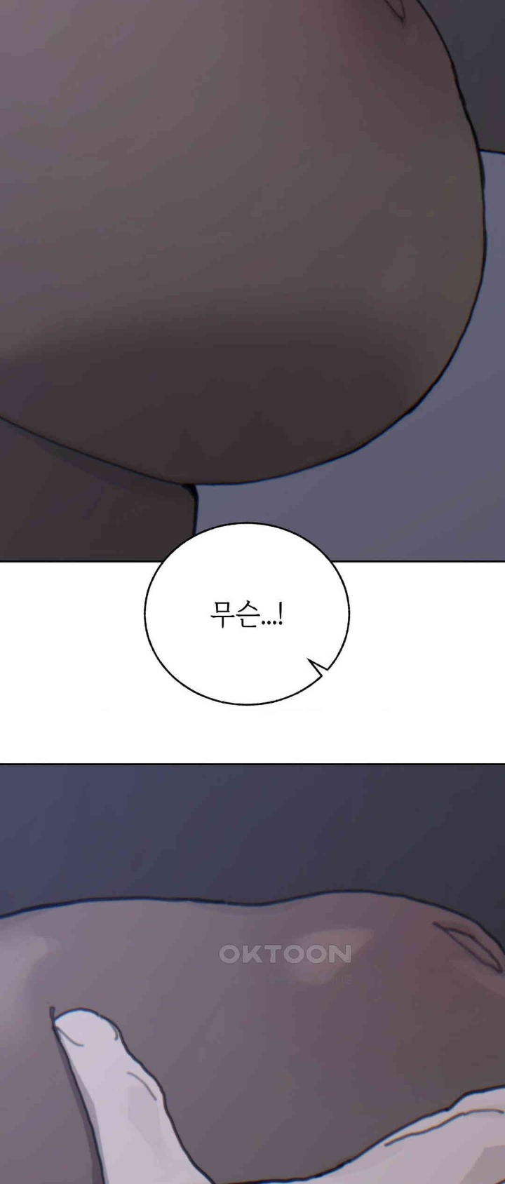 Cold? Hot! Raw Chapter 21 - Page 13