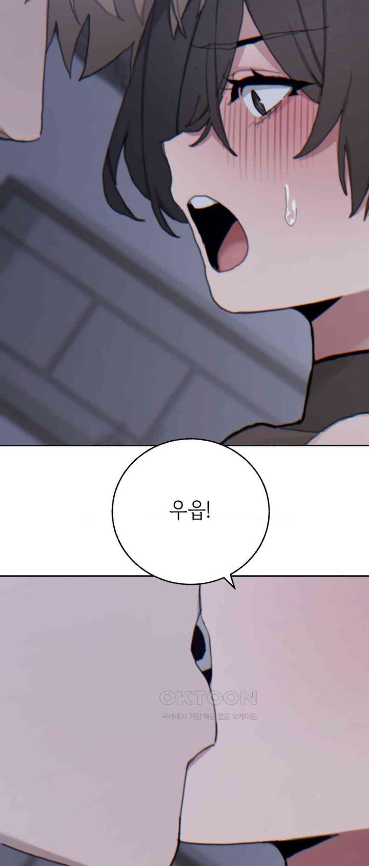 Cold? Hot! Raw Chapter 21 - Page 17