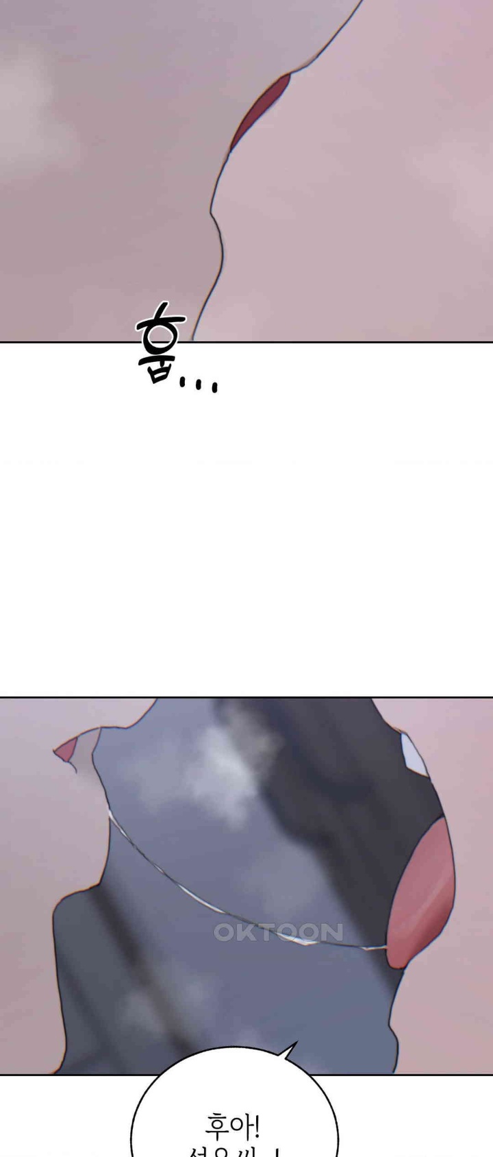 Cold? Hot! Raw Chapter 21 - Page 21