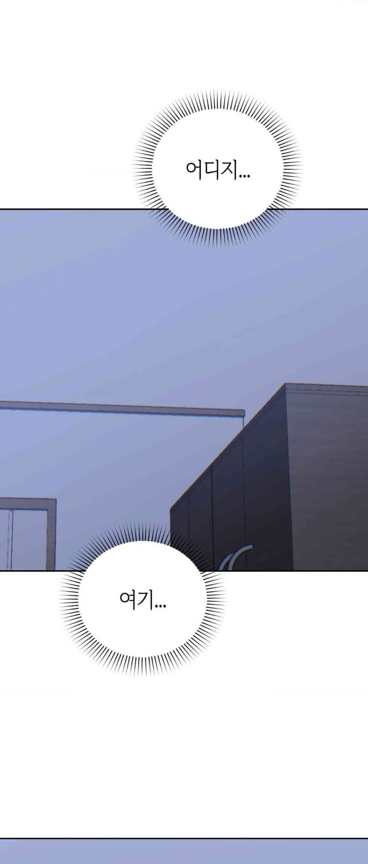 Cold? Hot! Raw Chapter 21 - Page 3