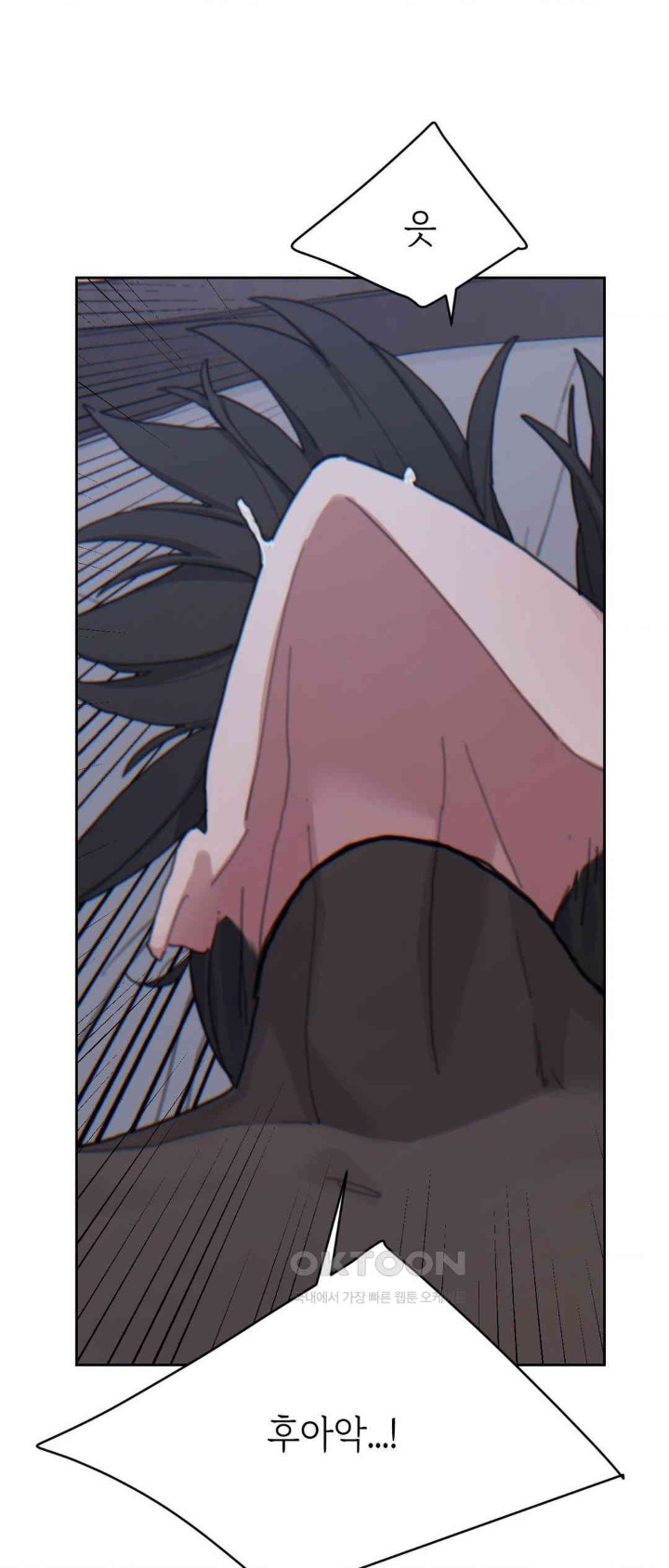 Cold? Hot! Raw Chapter 21 - Page 32