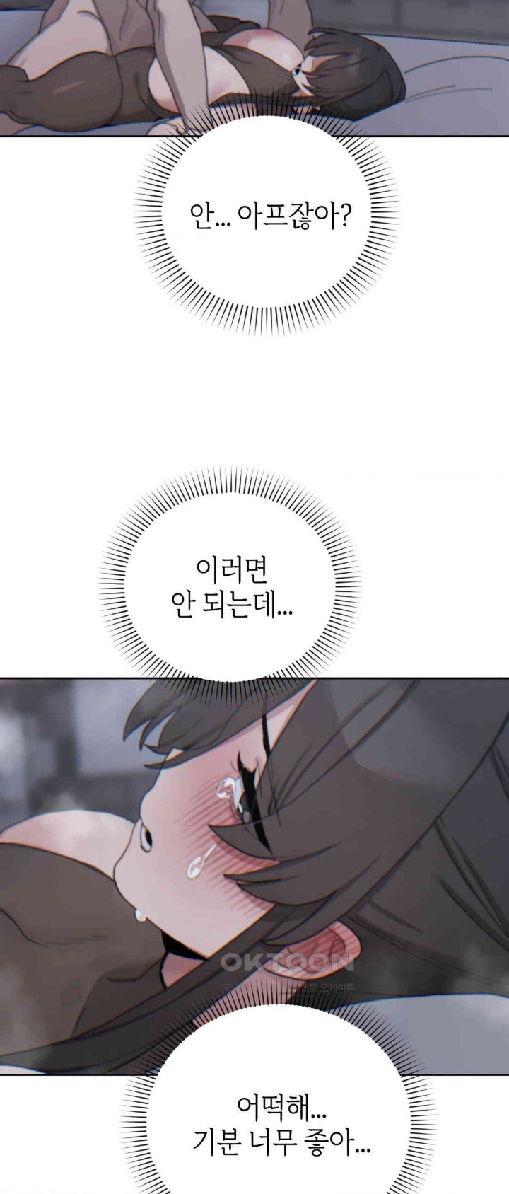 Cold? Hot! Raw Chapter 21 - Page 39