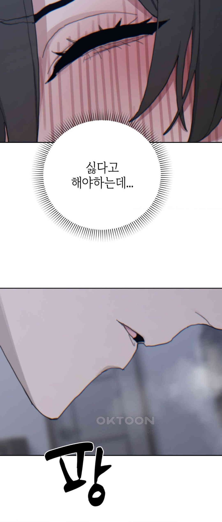 Cold? Hot! Raw Chapter 21 - Page 50