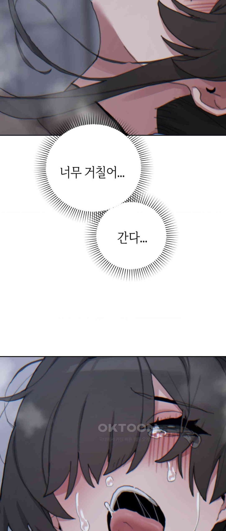 Cold? Hot! Raw Chapter 21 - Page 53