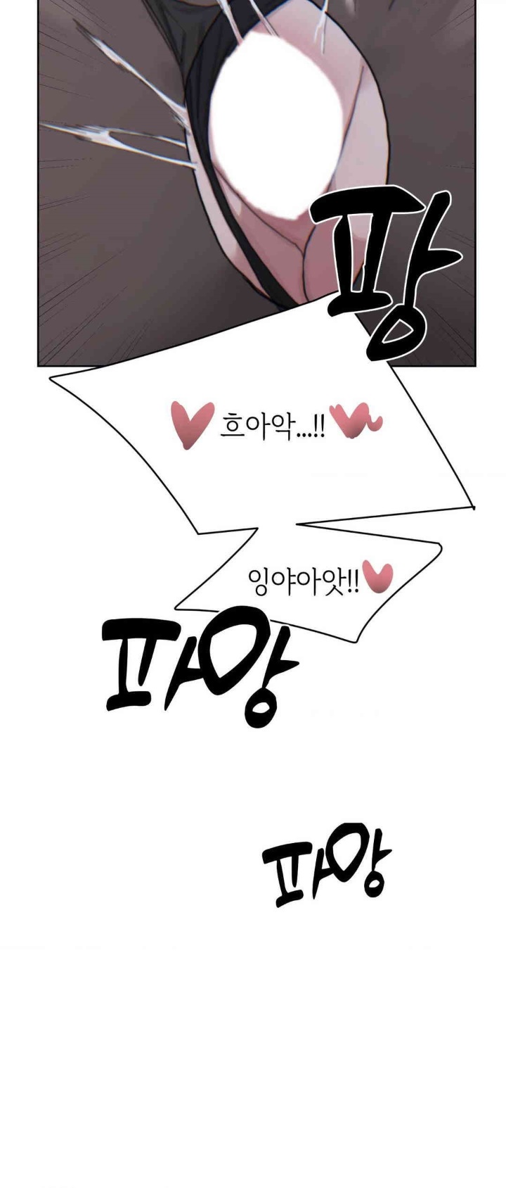 Cold? Hot! Raw Chapter 21 - Page 55