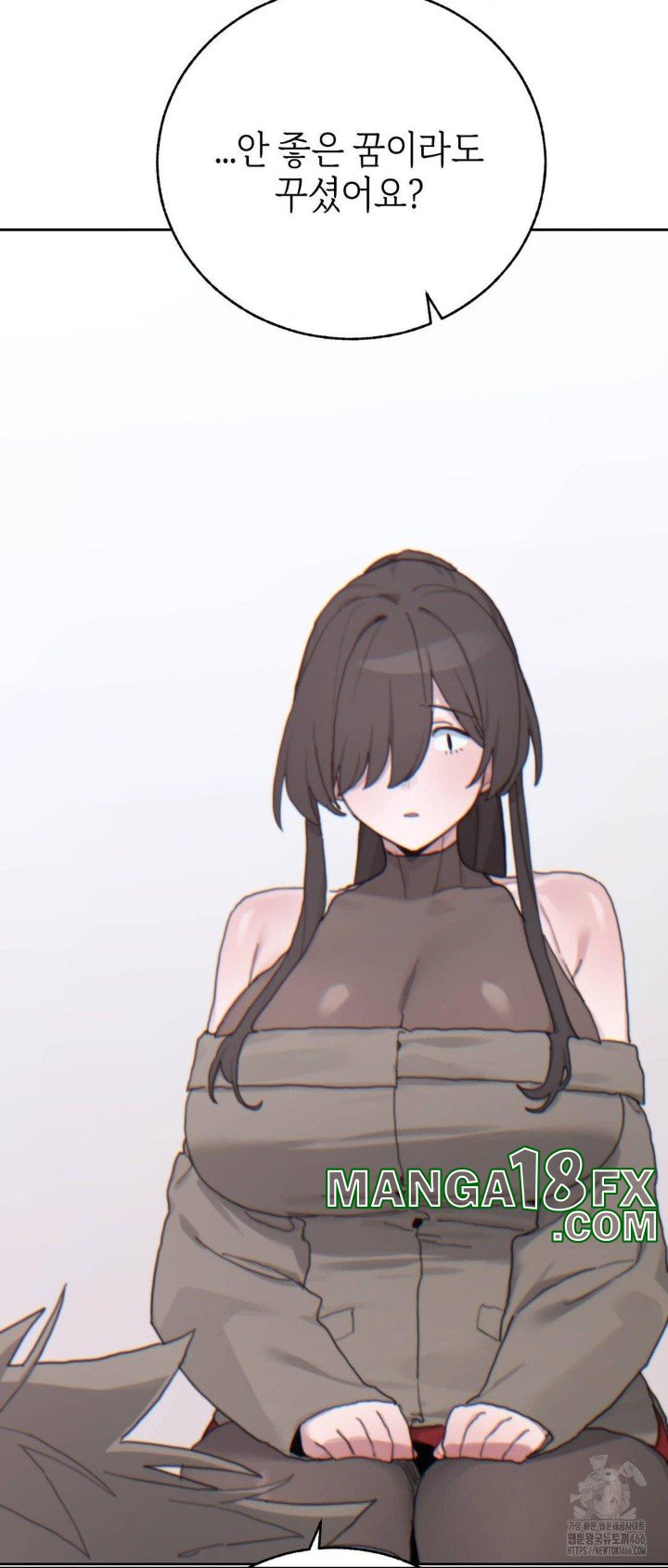 Cold? Hot! Raw Chapter 22 - Page 16