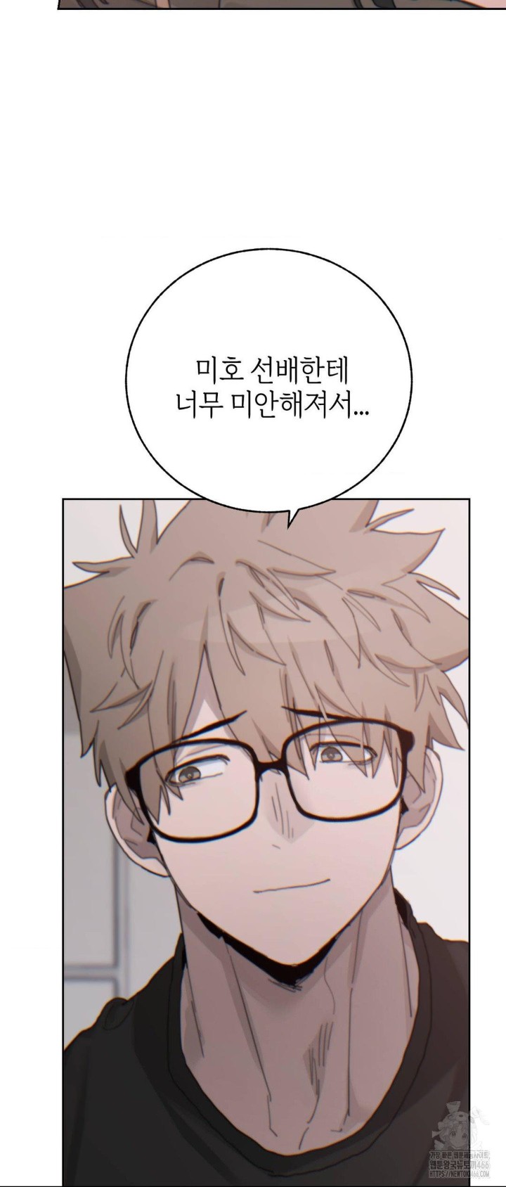 Cold? Hot! Raw Chapter 22 - Page 43