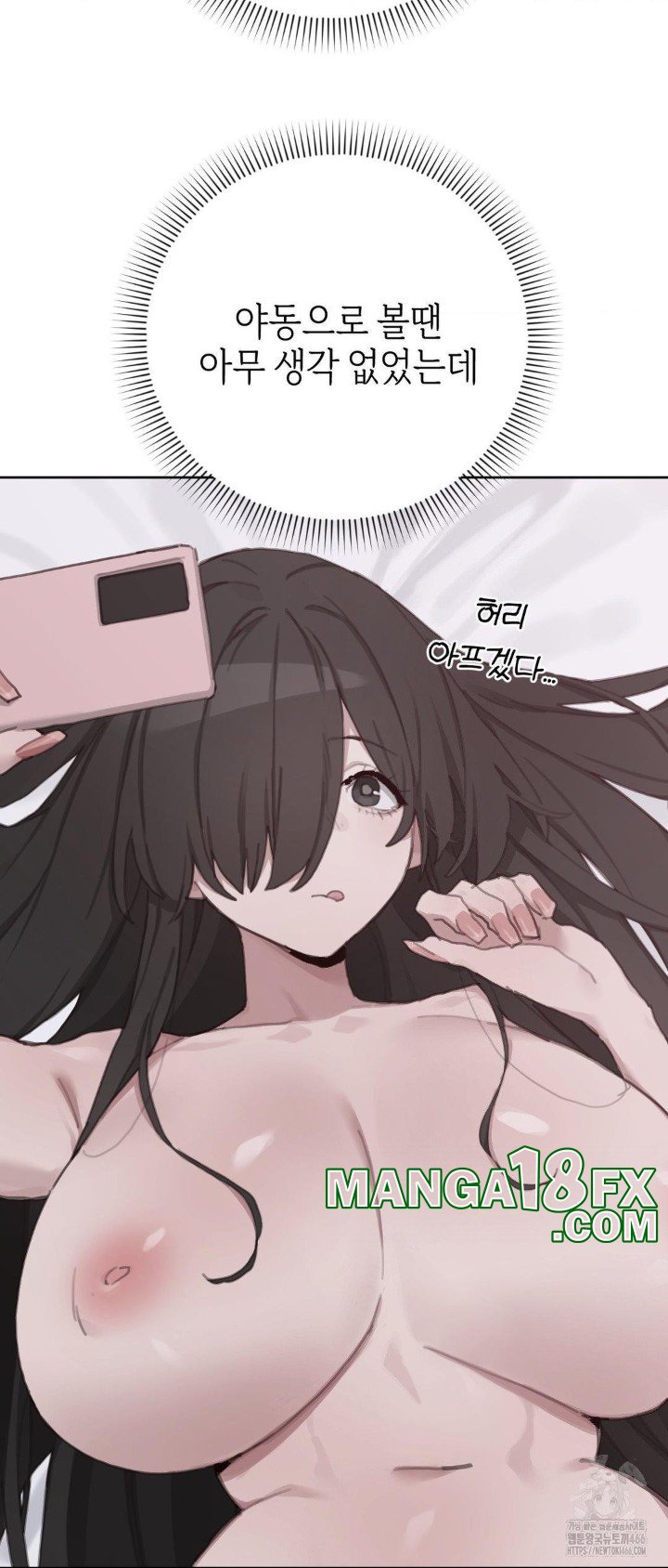 Cold? Hot! Raw Chapter 27 - Page 18