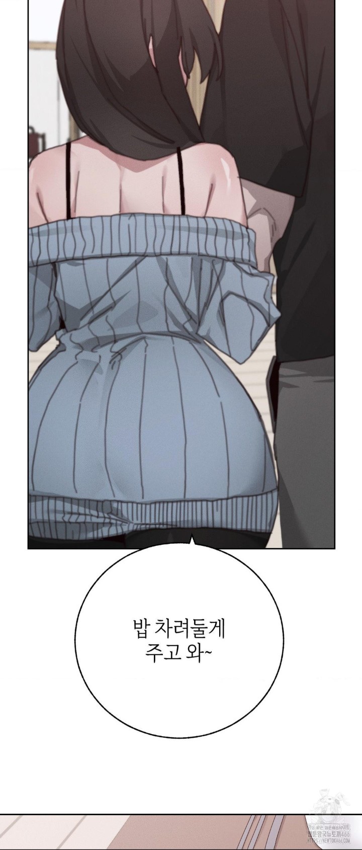Cold? Hot! Raw Chapter 29 - Page 10