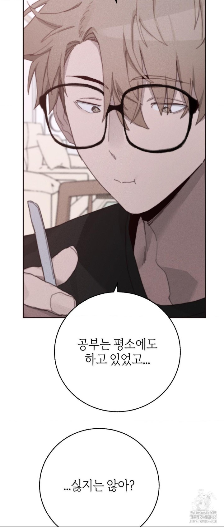 Cold? Hot! Raw Chapter 29 - Page 18