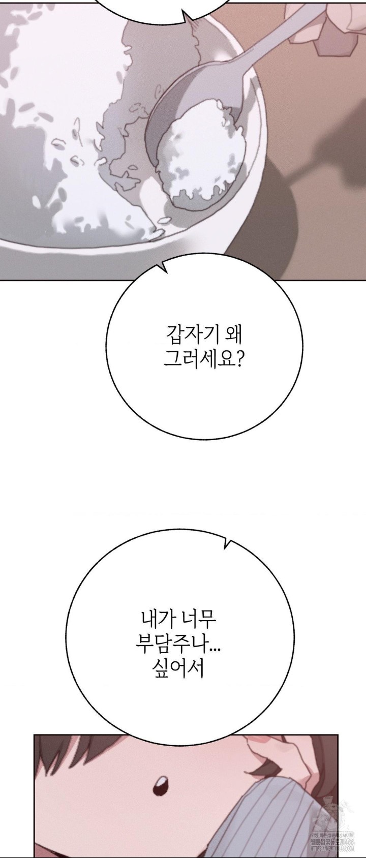 Cold? Hot! Raw Chapter 29 - Page 19