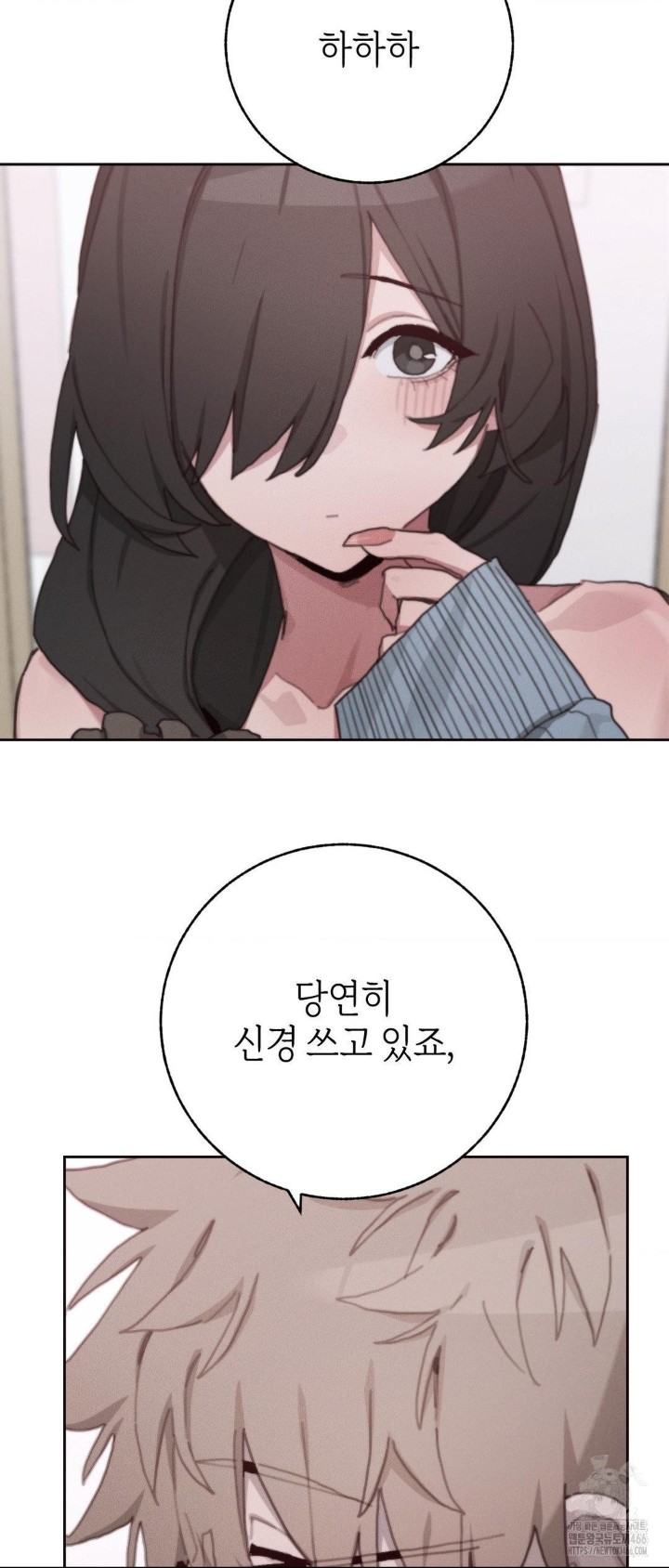 Cold? Hot! Raw Chapter 29 - Page 23