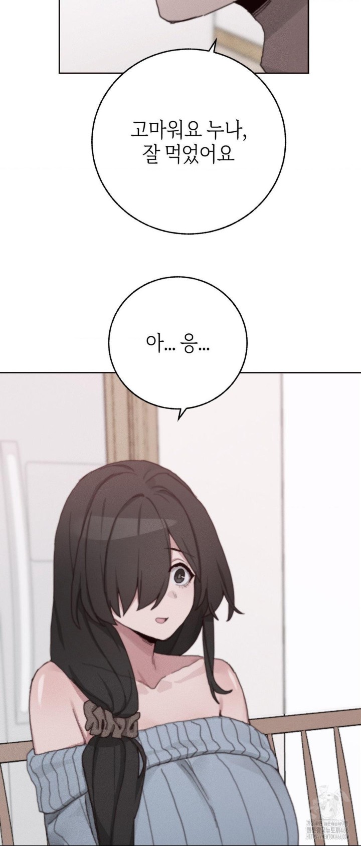 Cold? Hot! Raw Chapter 29 - Page 29