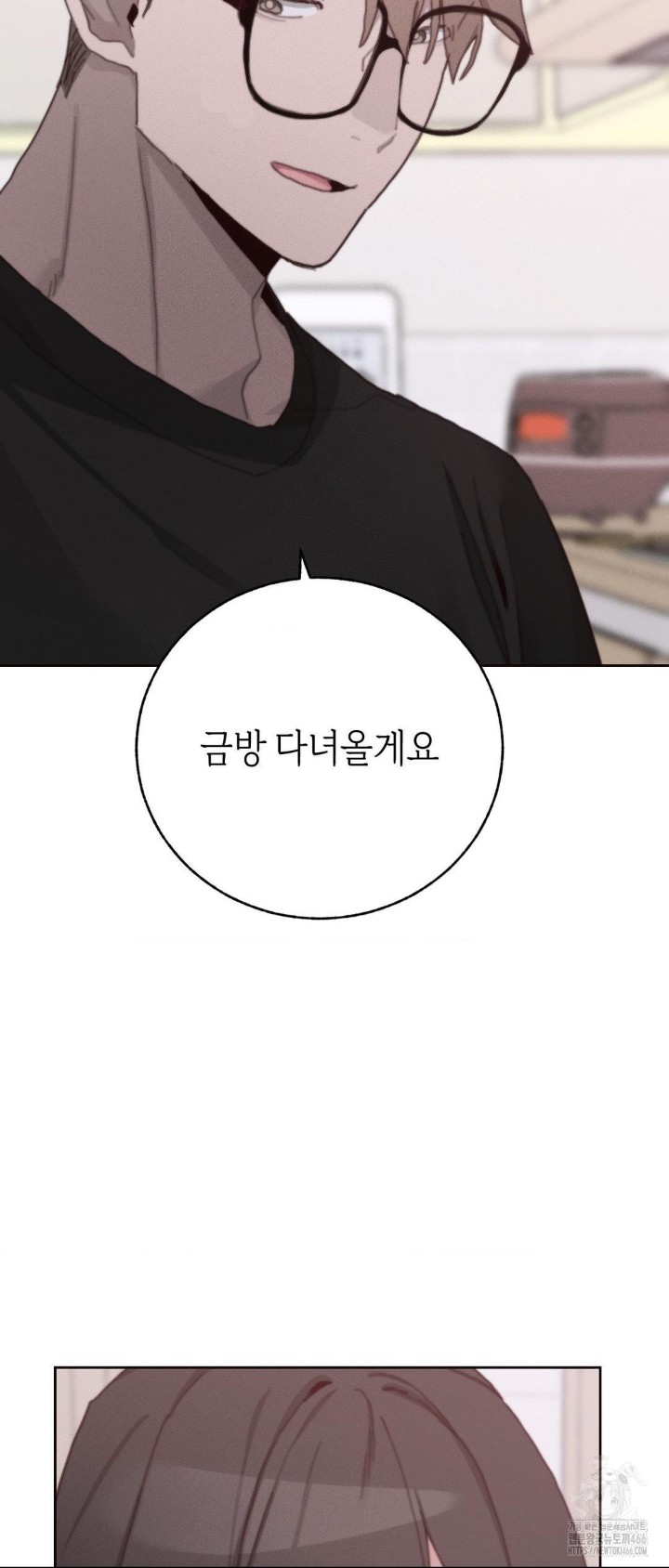 Cold? Hot! Raw Chapter 29 - Page 36