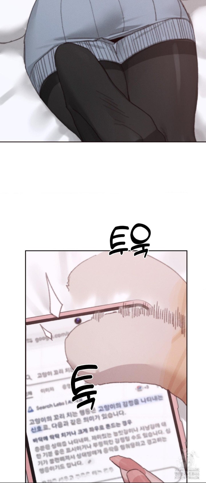 Cold? Hot! Raw Chapter 29 - Page 42