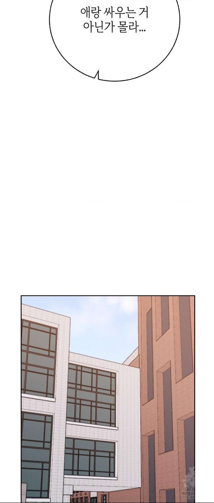 Cold? Hot! Raw Chapter 29 - Page 51