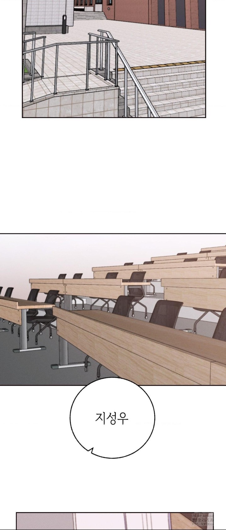 Cold? Hot! Raw Chapter 29 - Page 52