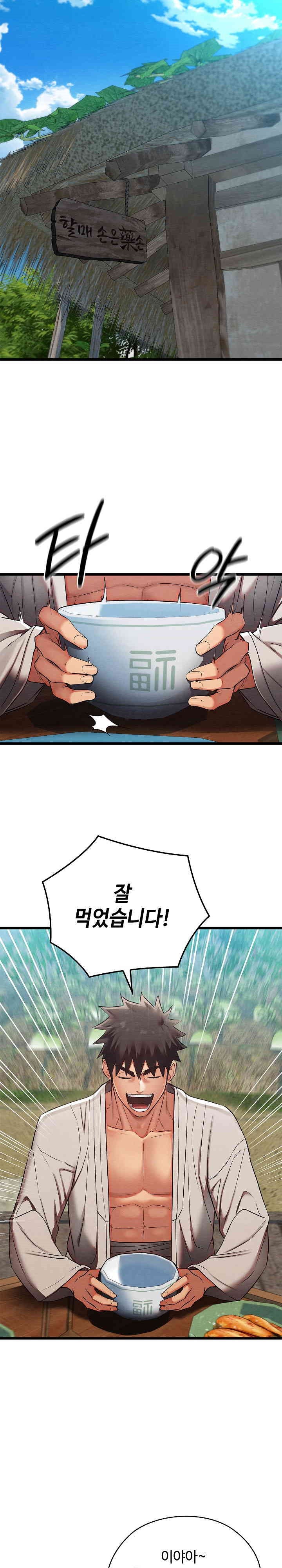 Principles and Practices of Lovemaking Raw Chapter 15 - Page 6