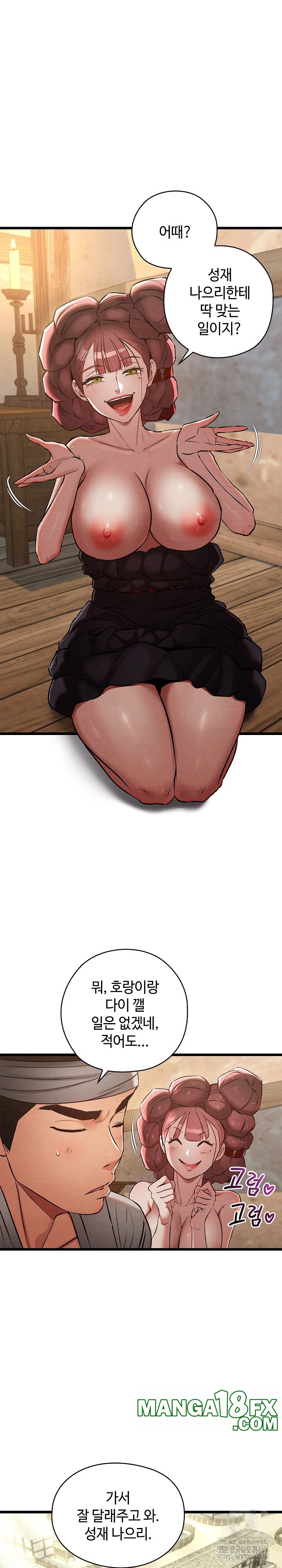 Principles and Practices of Lovemaking Raw Chapter 19 - Page 14