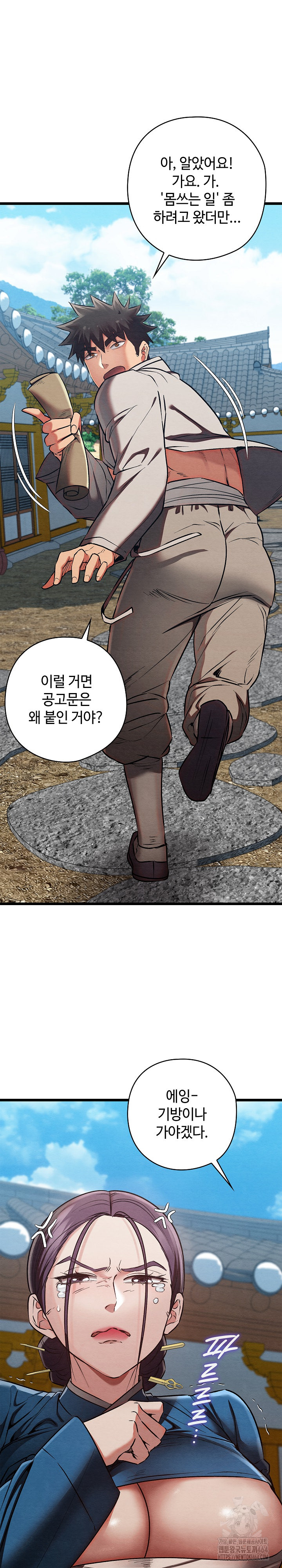 Principles and Practices of Lovemaking Raw Chapter 19 - Page 27