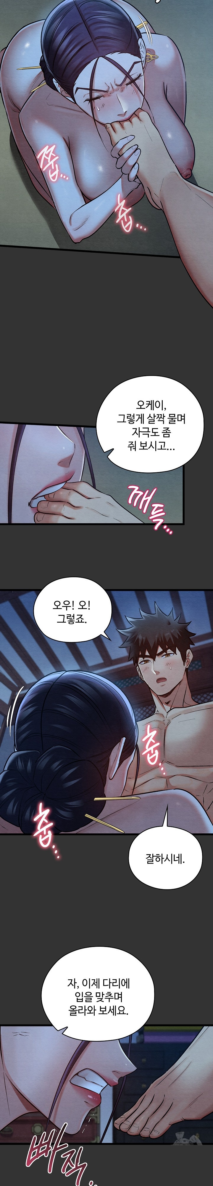 Principles and Practices of Lovemaking Raw Chapter 20 - Page 14