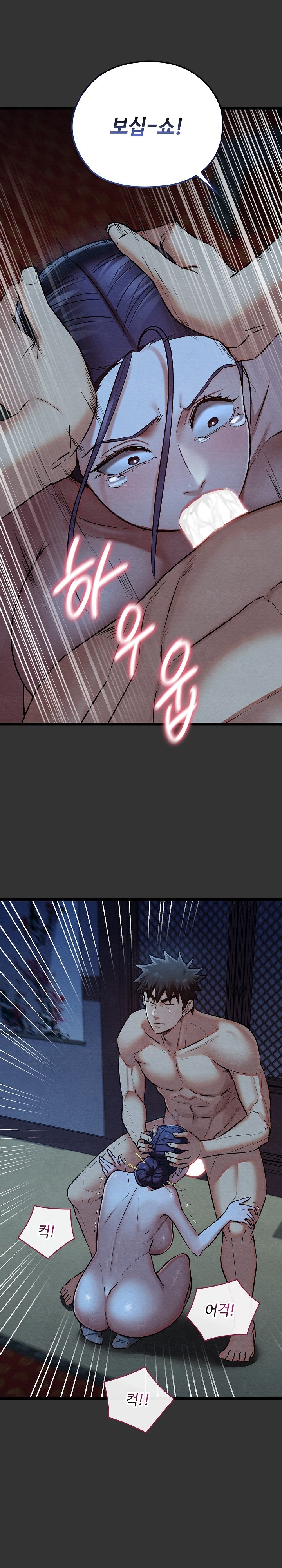 Principles and Practices of Lovemaking Raw Chapter 20 - Page 22