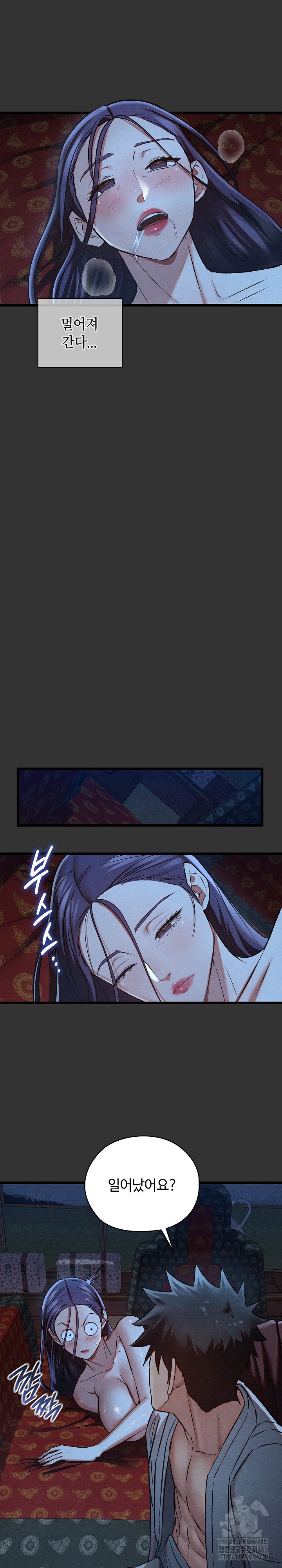 Principles and Practices of Lovemaking Raw Chapter 21 - Page 15