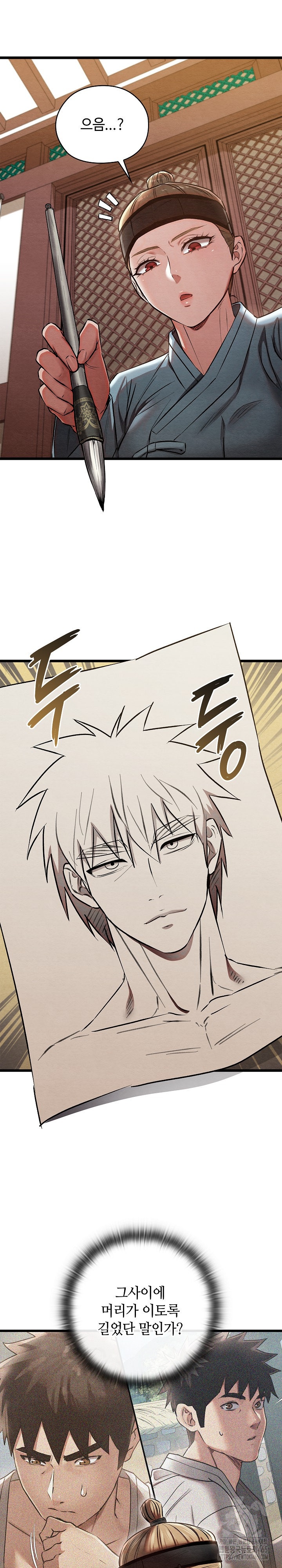 Principles and Practices of Lovemaking Raw Chapter 21 - Page 20