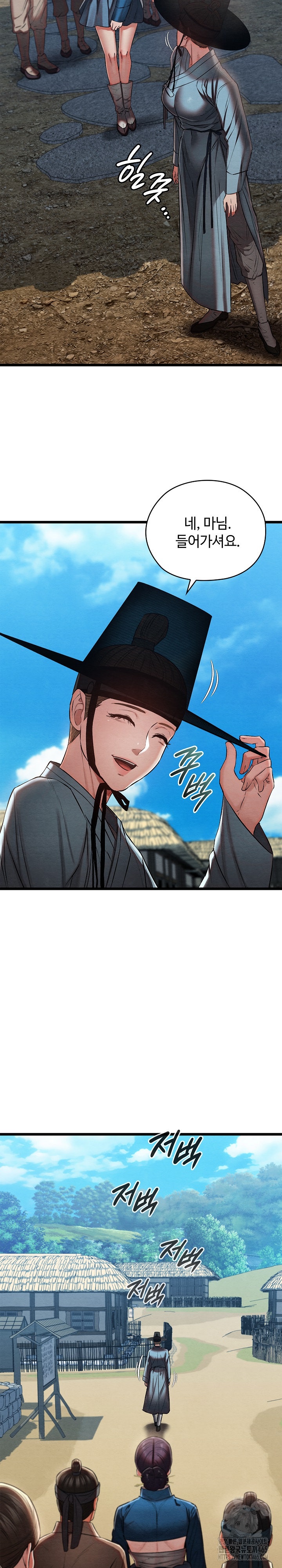 Principles and Practices of Lovemaking Raw Chapter 21 - Page 25