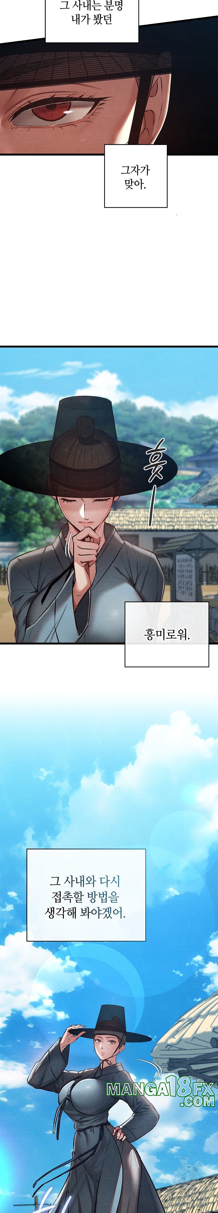 Principles and Practices of Lovemaking Raw Chapter 21 - Page 27