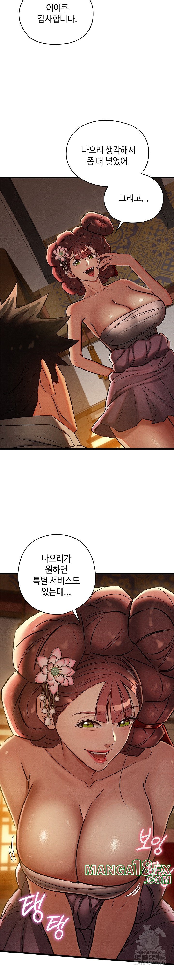 Principles and Practices of Lovemaking Raw Chapter 22 - Page 12