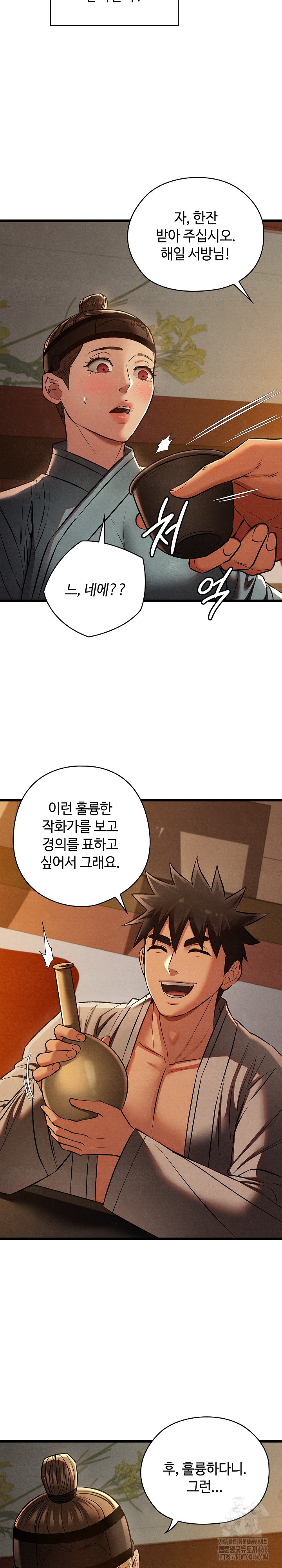 Principles and Practices of Lovemaking Raw Chapter 23 - Page 14