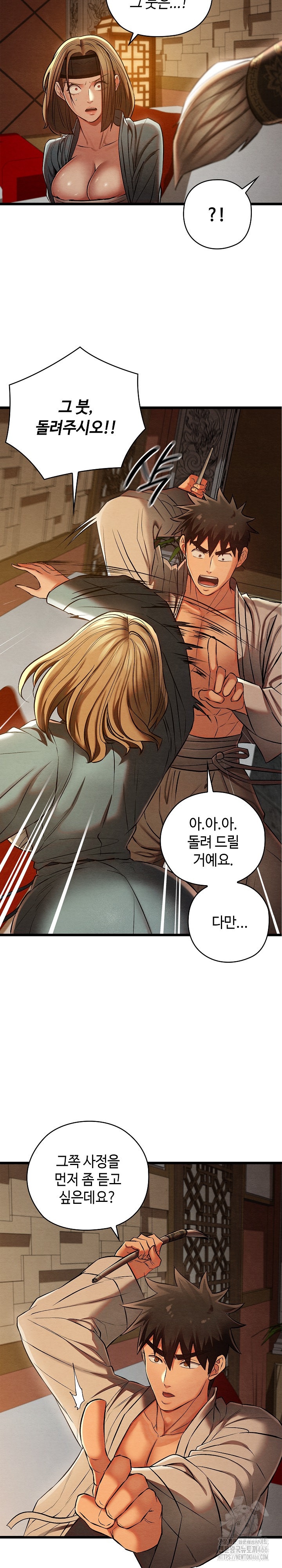 Principles and Practices of Lovemaking Raw Chapter 24 - Page 14