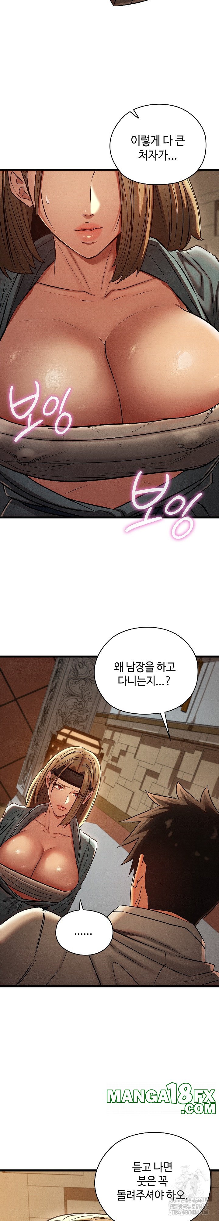 Principles and Practices of Lovemaking Raw Chapter 24 - Page 15