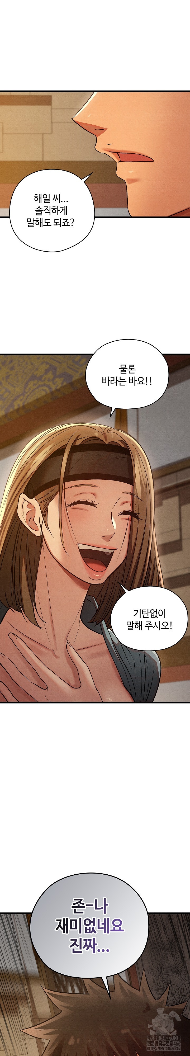 Principles and Practices of Lovemaking Raw Chapter 24 - Page 26