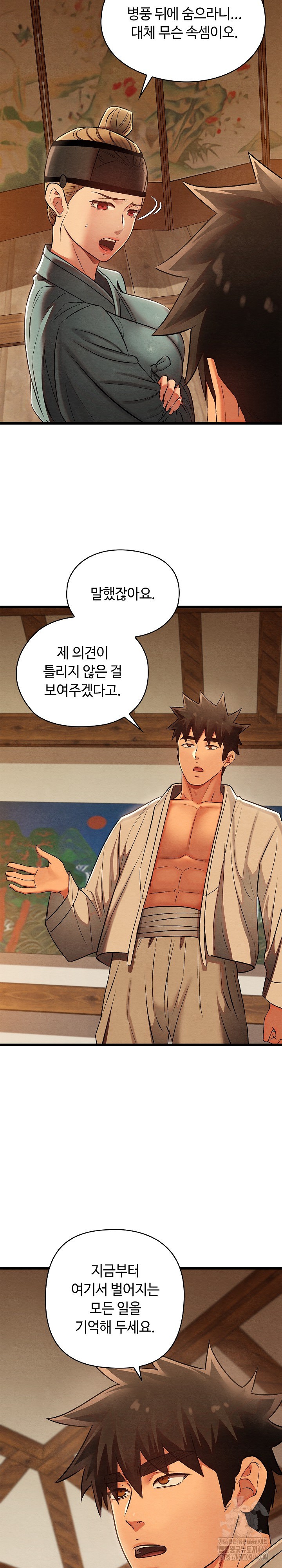 Principles and Practices of Lovemaking Raw Chapter 25 - Page 20